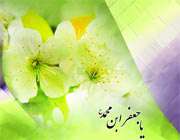 چرا به ما میگن شیعه؟!