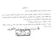 پاسخ سوالات کاربران محترم در مورد ویژه نامه خرافات در عزاداری