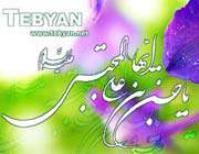 چرا امام حسن (علیه السلام) صلح كرد؟