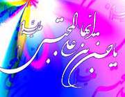 ولایت حسن  (شعری برای حضرت مجتبی)