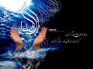 ويژه نامه فاطميه دوم سال 87 – تصاوير ويژه