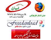 جشن انتشار فایر فوکس ۳ در تبیان یاسوج