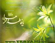 فاطمه، بهشت پيامبر