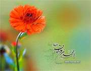 گفتگوي جابر و امام باقر(ع) درباره صفات شيعه