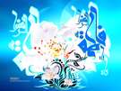 ویژه نامه شهادت حضرت زهرا سلام الله علیها