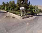 از كدام راه؟