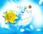 سرچشمه علوم الهي