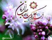 تفسیر عشق غایب - نایب خاص امام عصر(عج)