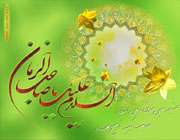 توسل به امام زمان عليه السلام(دعاي عظم البلاء)