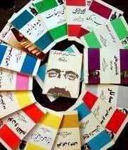 جایزه ادبی جلال ال احمد