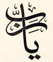 دعاي حضرت يونس عليه السلام در قرآن