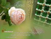 پرهيز از هر چه خدا دوست نمي دارد