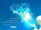 ويژه نامه رمضان سال 87 – تصاوير ويژه