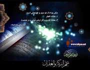 خطبه پیامبر اکرم در جمعه آخر ماه شعبان