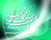 القاب پيامبر (صلي الله عليه و آله) در قرآن