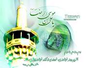 معیار برتری در نگاه امام رضا علیه السلام