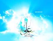 شکست نظام طبقاتی در حکومت حضرت علی (علیه السلام)