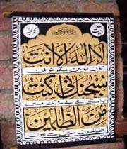 چرا حضرت يونس به كام نهنگ رفت؟