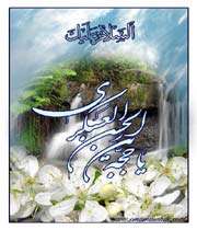حضور امام زمان (عليه السلام) در حج