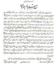 تاريخچه سواد آموزي پس از انقلاب اسلامی ایران