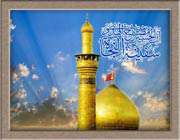 شعارهاى امام حسين(عليه‌السلام)  از مدينه تا كربلا