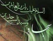 خطبه على بن الحسين (عليه السلام( در شام