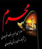 عاشورا منطق حیات و عدل