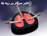 دنیای شیرین بعد از ترک سیگار