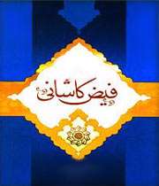 گفتگویی درباره ی فیض