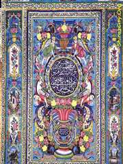 آرامگاه سید تاج الدین غریب