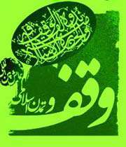 نقش وقف