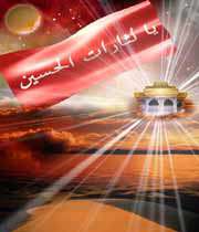 شهادت زید بن علی بن الحسین