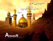 بسوز ای دل که امروز اربعین است