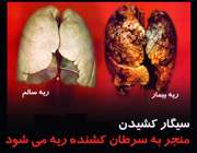 تصاویر هشدار دهنده روی پاکت سیگار