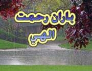 اميد شيطان به بخشش الهي