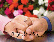 تو همانی که هستی