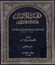 مورخ مرگ نگار