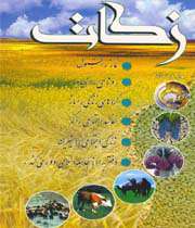 اگر زکات ندهیم چه می شود؟