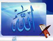 درباره الله بيشتر بدانيم! - واژه شناسی قرآن کریم 4