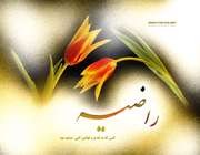 کرامات حضرت فاطمه(علیهاالسلام)