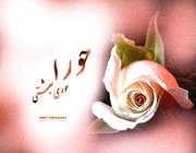حضرت فاطمه(علیهاالسلام) بر کرسی تربیت