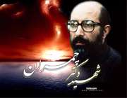 مناجات شهید چمران (صوتی)