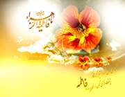 بشارت بهشت بر شیعیان حضرت زهرا(علیهاالسلام)