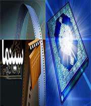 حرکت سینما به سوی قرآن