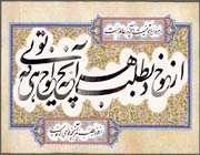خوشنویسی ، پیوندی میان مرکب و عرفان