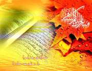 رابطه قرآن و هنر