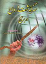 بعضیها زنده وارد برزخ می شوند