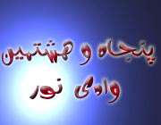 هر کس بخواند شهید است!(شناختنامه سوره حشر)