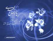 چه کسی زمین را پر از داد خواهد کرد