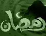 ماه رمضان در فرانسه ماه رمضان در فرانسه